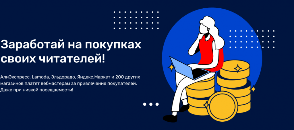 Что такое монетизация файлового трафика http zarabotat v internete biz