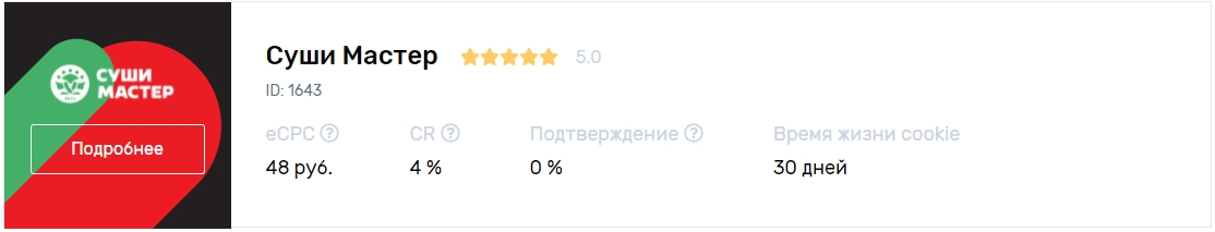 партнерские программы доставка еды. screenshot 1232. партнерские программы доставка еды фото. партнерские программы доставка еды-screenshot 1232. картинка партнерские программы доставка еды. картинка screenshot 1232. Food-Corp — сервис по доставке или Интернет-магазин продуктов питания в Санкт-Петербурге, имеющий свою уникальную партнёрскую программу. Теперь вы можете монетизировать свой трафик при помощи продуктов питания, это довольно интересный оффер.