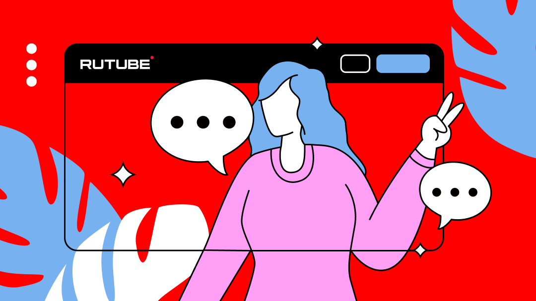 Rutube: отзывы блогеров