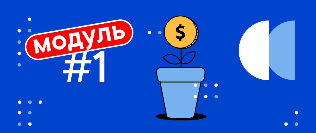 banner blog backit 1080х607_ Курсы по заработку в интернете_2